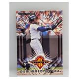 1999 Donruss Ken Griffey Jr "Hit List" #375