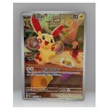 2023 Pokemon Plusle 193