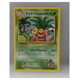 Pokï¿½mon 2026 Exeggutor 109