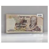 Israel 10 Pounds Portrait Issue