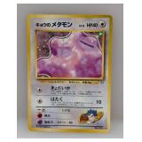 1999 Pokemon JPN Gym Challenge Koga