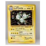 1997 Pokemon Japanese Fossil Magneton Holo #82
