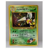 1999 Pokemon JPN Koga