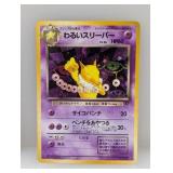 1997 Pokemon JPN Team Rocket Dark Hypno Holo #97