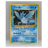 1997 Pokemon Japanese Fossil Articuno Holo #144