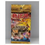 EMPTY Japanese Pokemon Pocket Monsters Fossil Pack