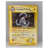 1999 Pokemon JPN Lt. Surge
