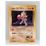 1999 Pokemon JPN Team Rocket