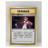 1997 Pokemon Japanese The Rocket