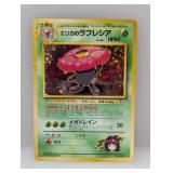 1999 Pokemon JPN Erika