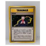 1997 Pokemon Japanese Giovanni Trainer Holo