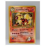 1999 Pokemon JPN Blaine