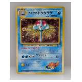 1999 Pokemon JPN Misty