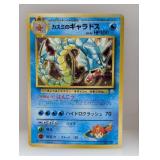 1999 Pokemon JPN Gym Heroes Misty