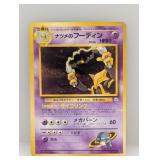 1999 Pokemon JPN Gym 2 Sabrina