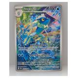 2026 Pokemon Frogadier 089