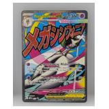 2026 Pokemon Mega Gardevoir Promo 032
