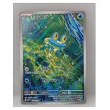 2026 Pokemon Froakie 088