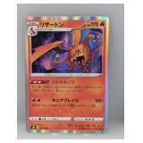 2021 Pokemon Charizard VMAX Climax 17