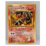 1999 Pokemon JPN Gym 2 Blaine