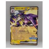 2025 Pokemon JPN Promo Ill Contest Toxtricity ex
