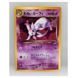 1996 Pokemon Dark Espeon