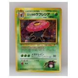 Pokï¿½mon 2000 JPN Erikaï¿½s Vileplume Holo 45 Surface