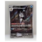 2024 Pokemon Japanese Mask of Change Froslass AR