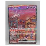 2023 Pokemon Japanese Black Star Promo Mew ex #205