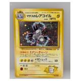 Pokemon 2000 Japanese Lt Surges Magneton Holo 82