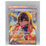 2024 Pokemon Japanese Twilight Masquerade Carmine