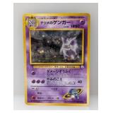 1999 Pokemon Sabrina