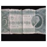 1 PIECE OLD RUSSIAN CURRENCY