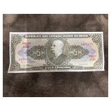 5 Brazilian Cruzeiros Bank Note Bill