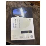 Mandarin Chinese Standard Bible (CSB) and Chinese