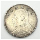 1914 Chinese 'Fat Man' 89% Silver Coin Yuan Shikai