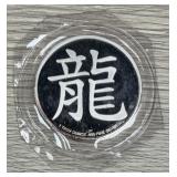 2012 Silver 1oz .999 Fine Year of the Dragon