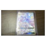 2019 Full Art Holo Rare Alolan Ninetales GX Card