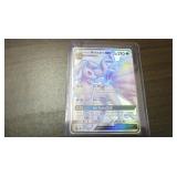 2019 Full Art Holo Rare Alolan Ninetales GX Card