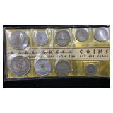1926-present (9) Greece Coins