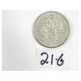 1959 Canadian Half Dollar Silver Coin