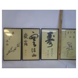 Framed Calligraphy Prints