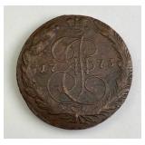 1773 Russia 5 Kopek, Very Large Coin