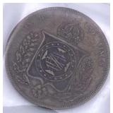 1862 Brazil Silver 1000 Reis KM#465