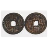 TWO ANCIENT CHINA CASH