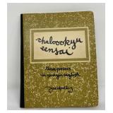 Chaloookyu Eensai Three Poems in Pidgin English