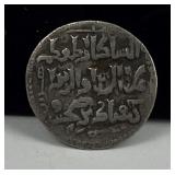 Antique Middle Eastern Silver Coin