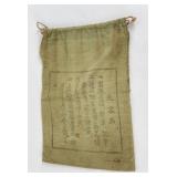 WW2 Japanese Hokobukuro Personal Effects Bag