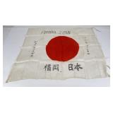 WW2 Japanese Battle Captured Meatball Flag