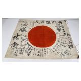 WW2 Japanese Battle Captured Meatball Flag